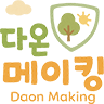 다온메이킹 Dream Making
